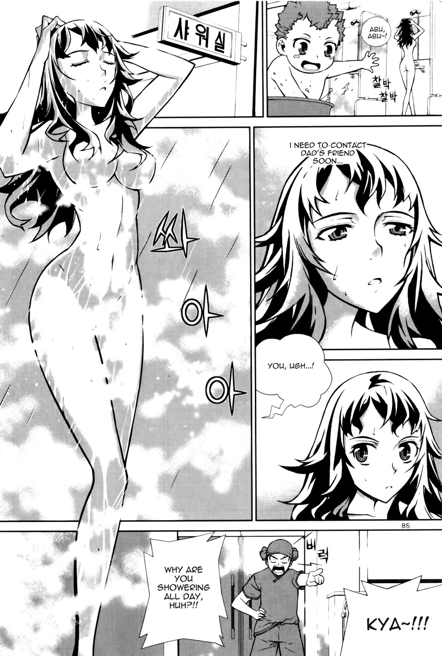 Azrael (PARK Jung-Yul) Chapter 3 page 5 - Chapter 3: Poison Death
