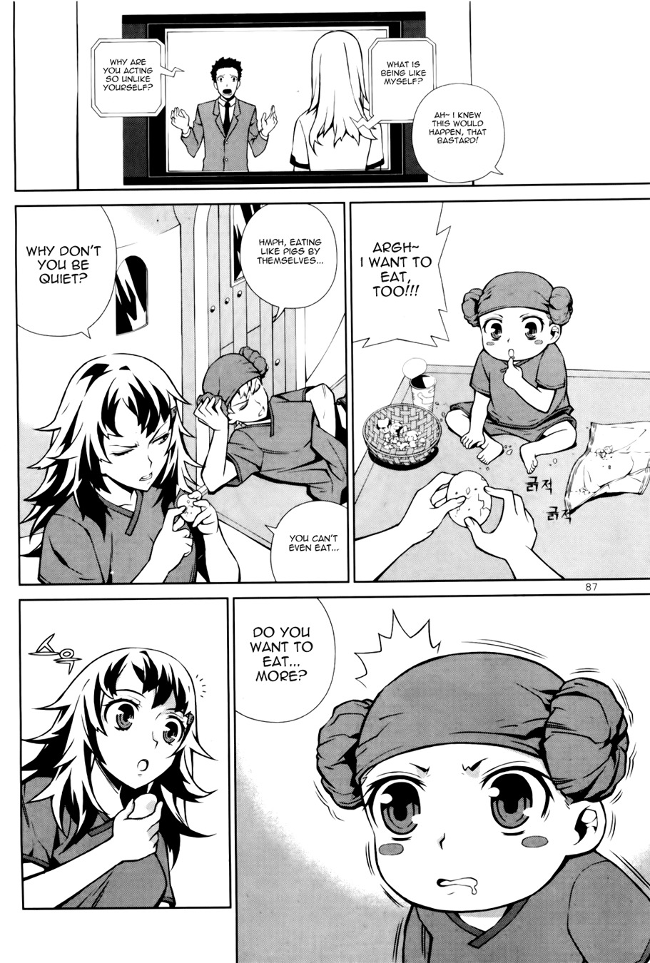 Azrael (PARK Jung-Yul) Chapter 3 page 7 - Chapter 3: Poison Death