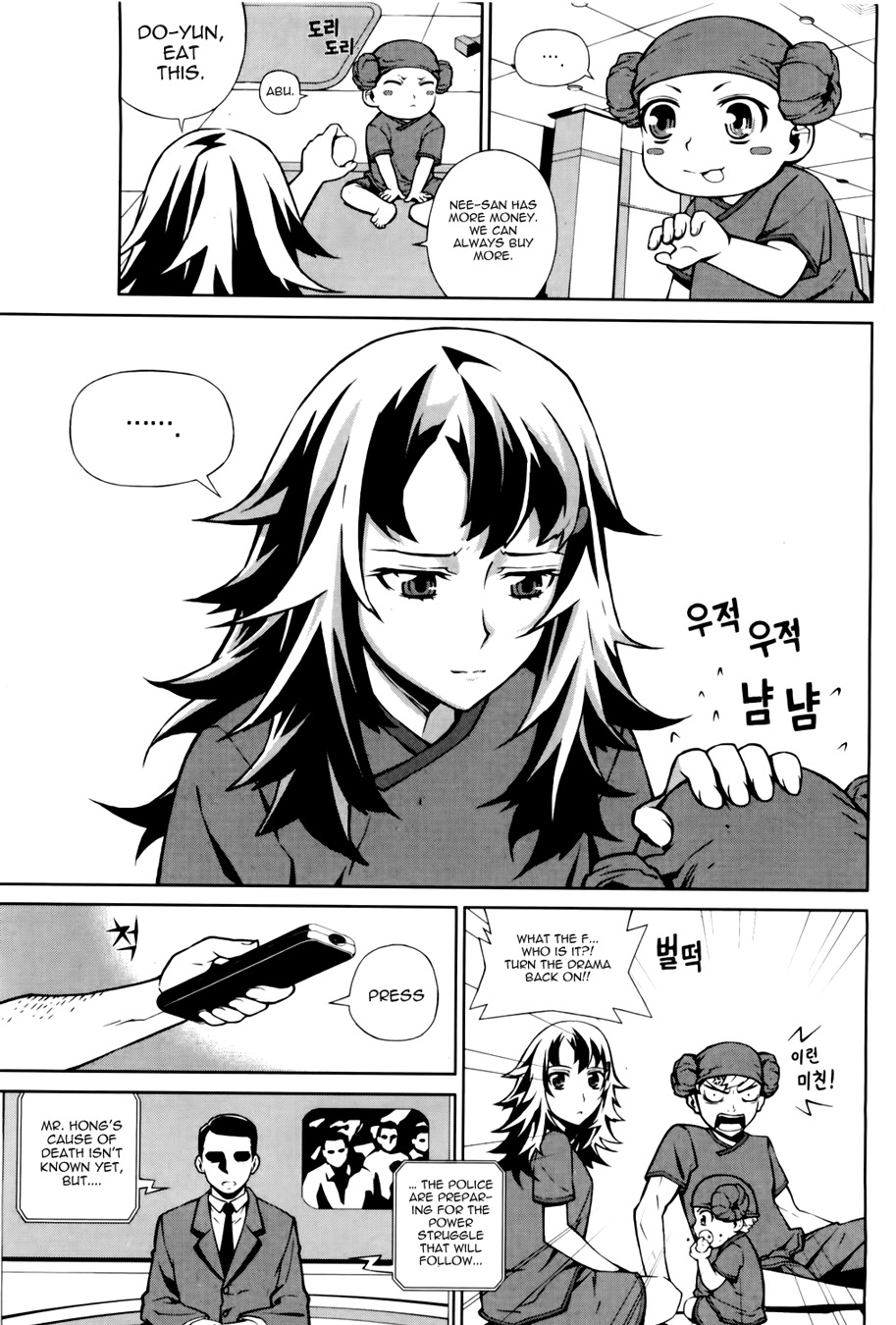 Azrael (PARK Jung-Yul) Chapter 3 page 8 - Chapter 3: Poison Death