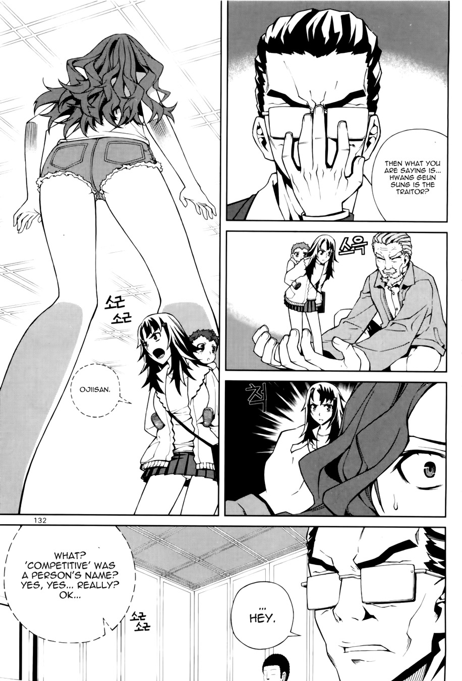 Azrael (PARK Jung-Yul) Chapter 4 page 10 - Chapter 4: The Dust on the Dirt on Boogers