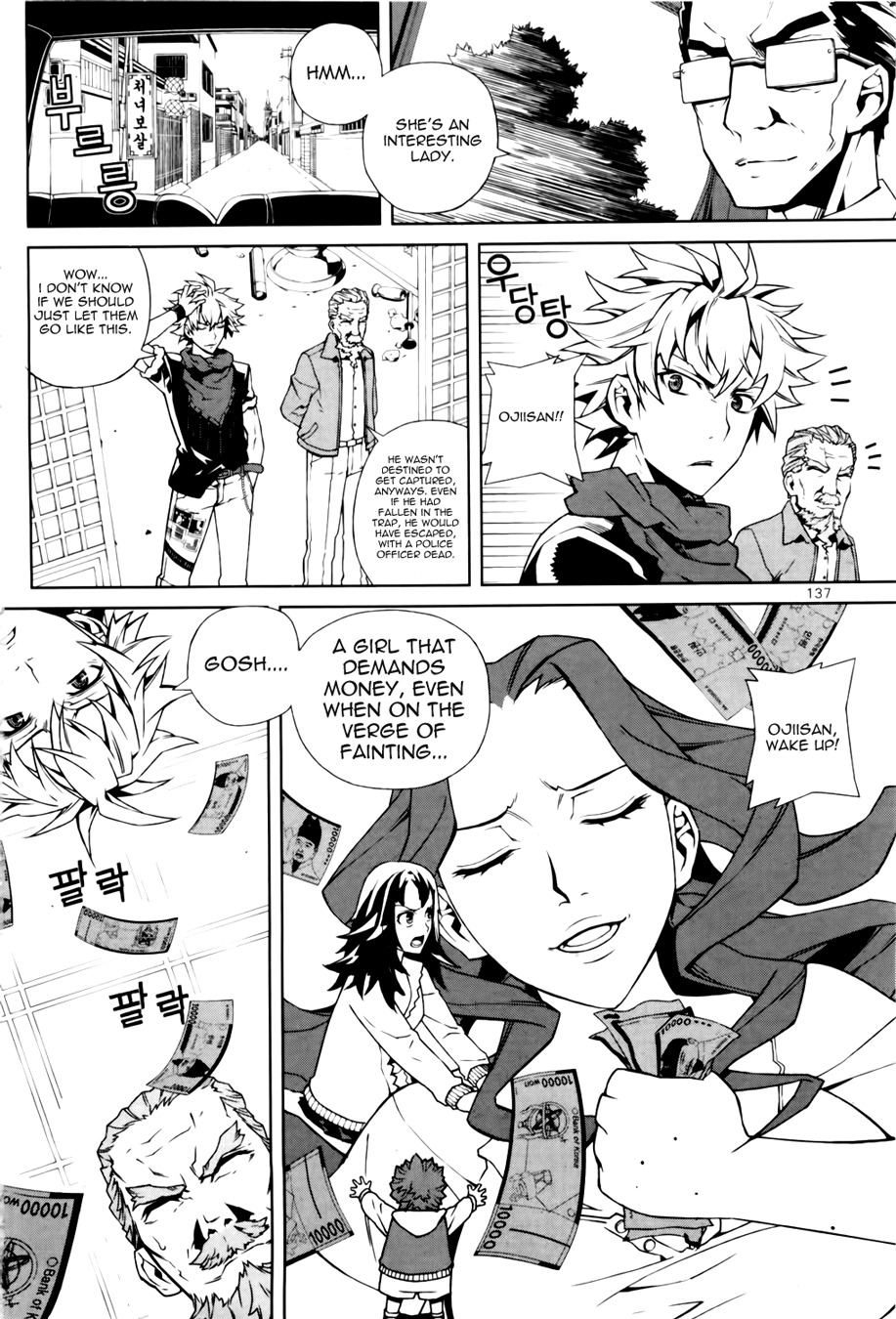 Azrael (PARK Jung-Yul) Chapter 4 page 15 - Chapter 4: The Dust on the Dirt on Boogers