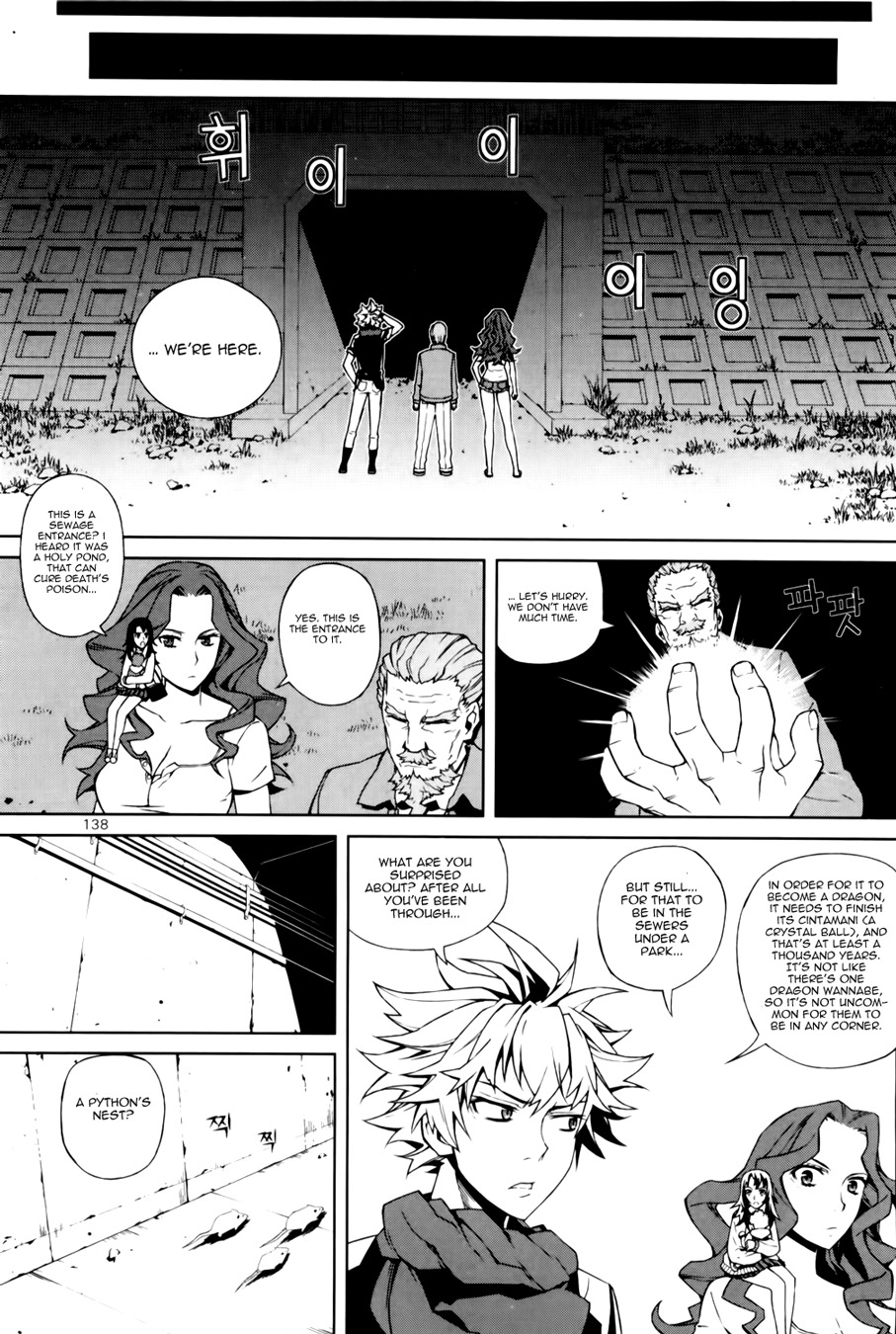 Azrael (PARK Jung-Yul) Chapter 4 page 16 - Chapter 4: The Dust on the Dirt on Boogers