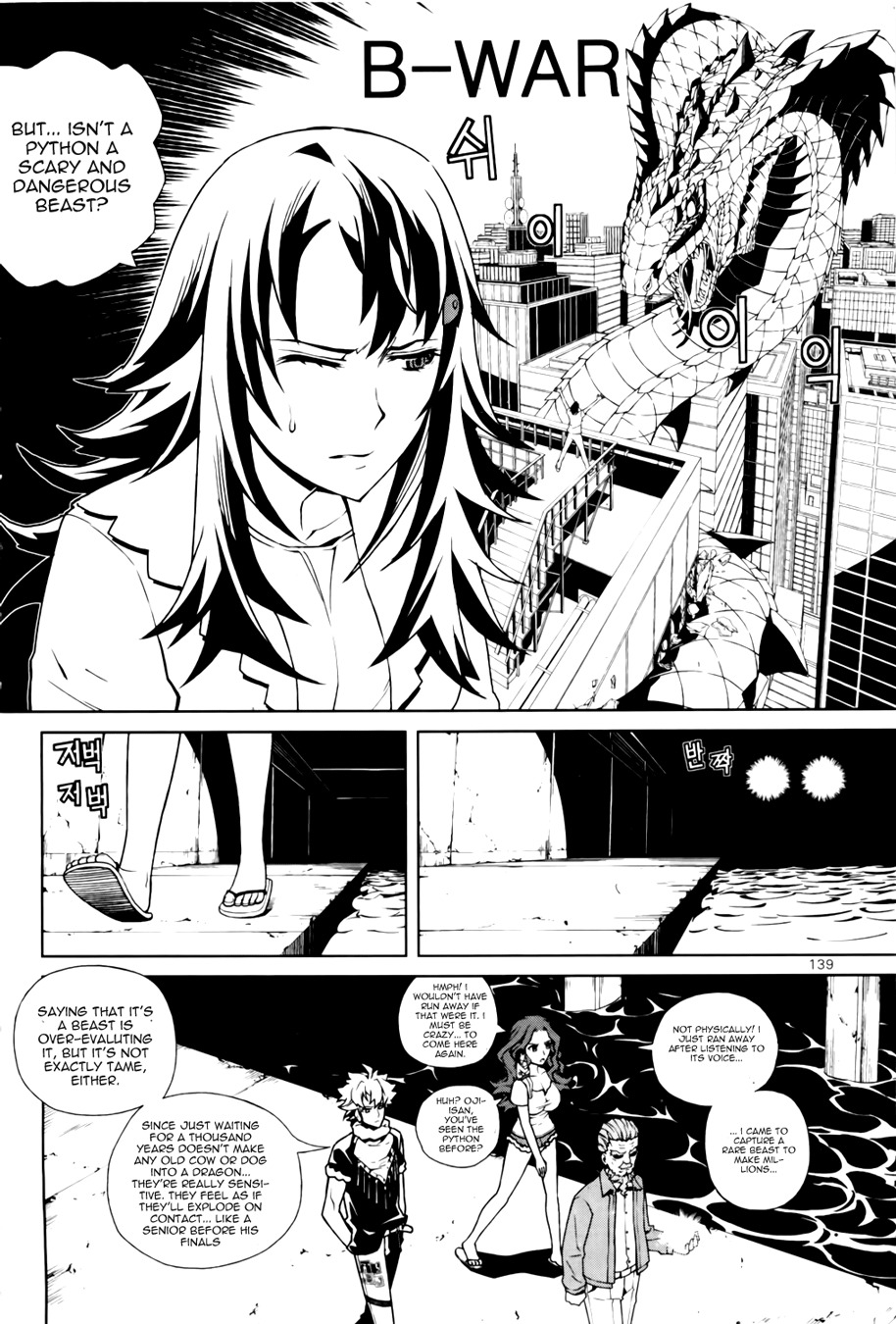 Azrael (PARK Jung-Yul) Chapter 4 page 17 - Chapter 4: The Dust on the Dirt on Boogers