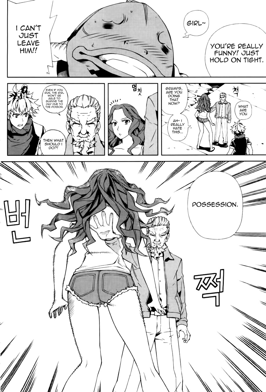 Azrael (PARK Jung-Yul) Chapter 4 page 27 - Chapter 4: The Dust on the Dirt on Boogers