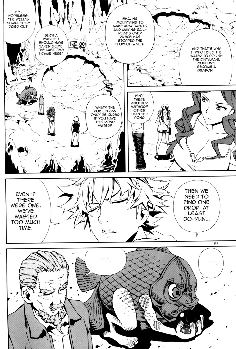Azrael (PARK Jung-Yul) Chapter 4 page 33 - Chapter 4: The Dust on the Dirt on Boogers