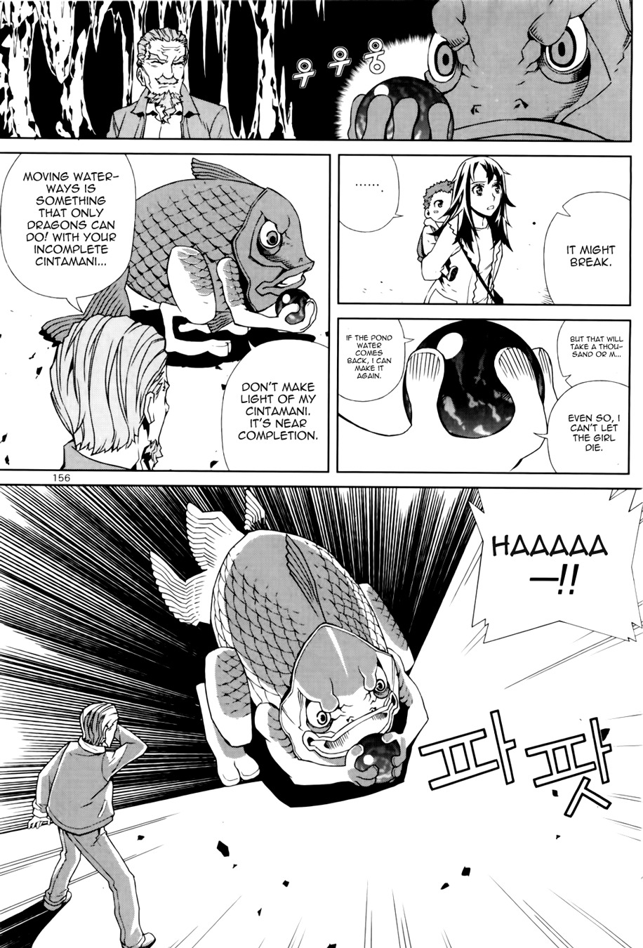 Azrael (PARK Jung-Yul) Chapter 4 page 34 - Chapter 4: The Dust on the Dirt on Boogers