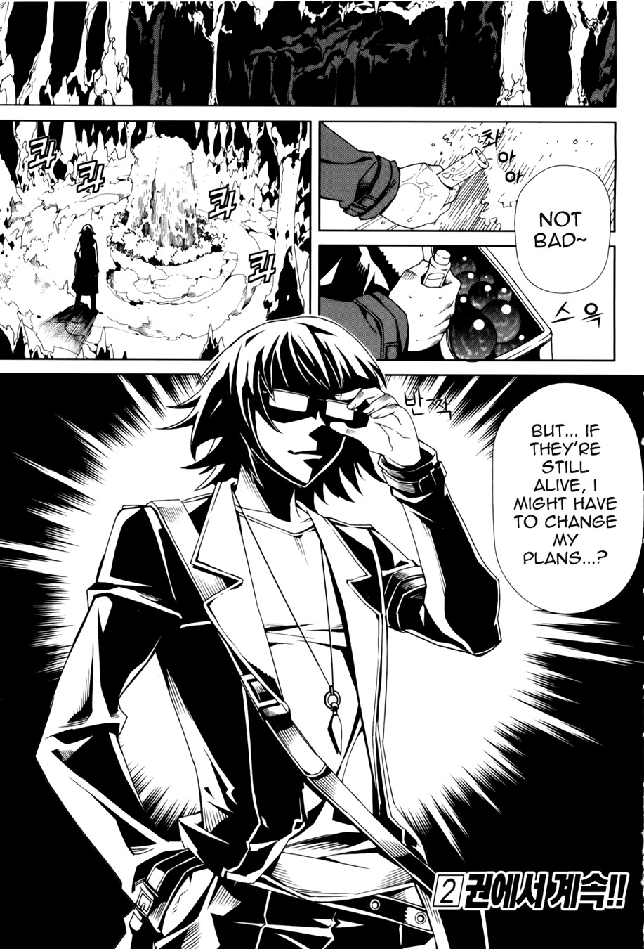Azrael (PARK Jung-Yul) Chapter 4 page 43 - Chapter 4: The Dust on the Dirt on Boogers