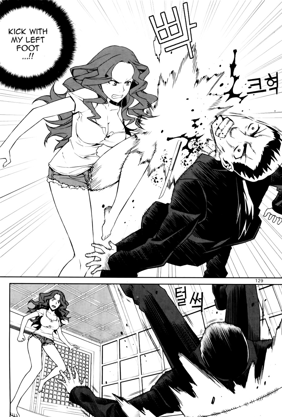 Azrael (PARK Jung-Yul) Chapter 4 page 7 - Chapter 4: The Dust on the Dirt on Boogers