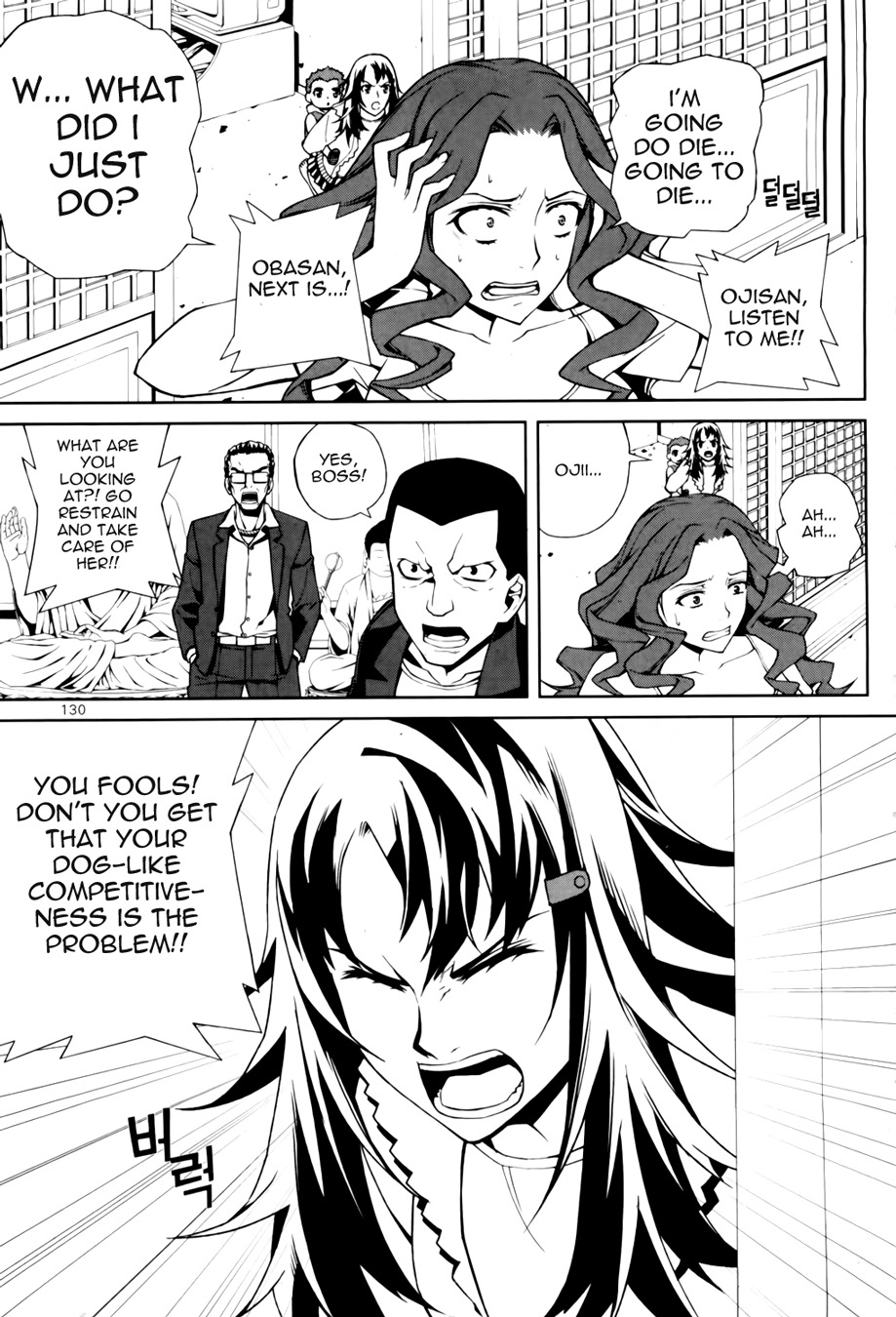 Azrael (PARK Jung-Yul) Chapter 4 page 8 - Chapter 4: The Dust on the Dirt on Boogers