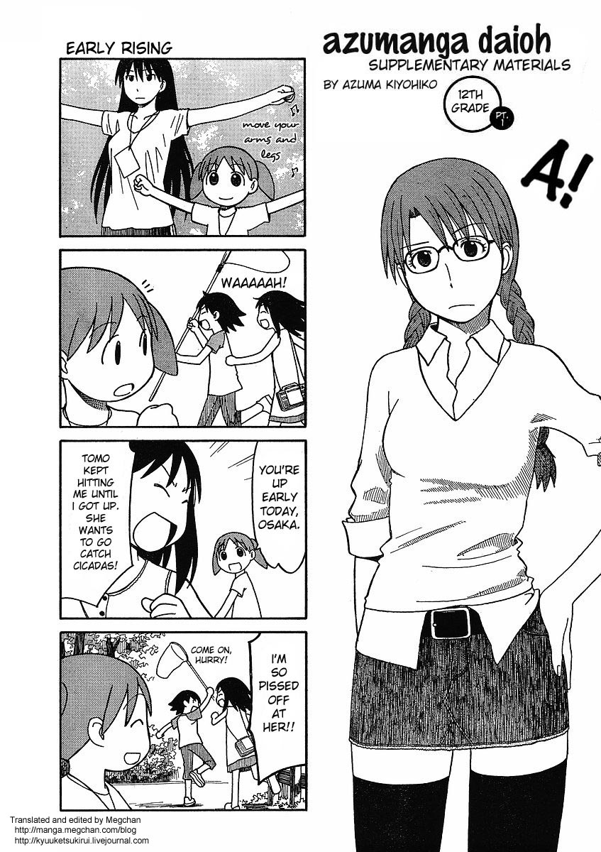 Azumanga Daioh: Hoshuu-hen Chapter 3 page 2 - Chapter 3 [END]