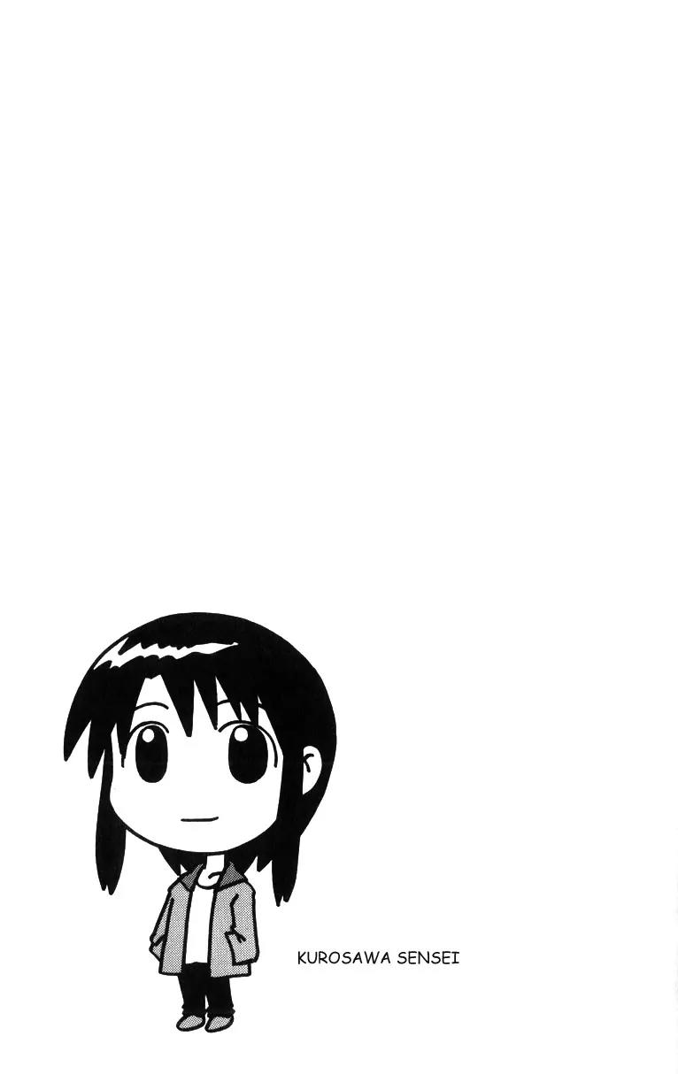 Azumanga Daioh Chapter 7 page 17 - Chapter 7