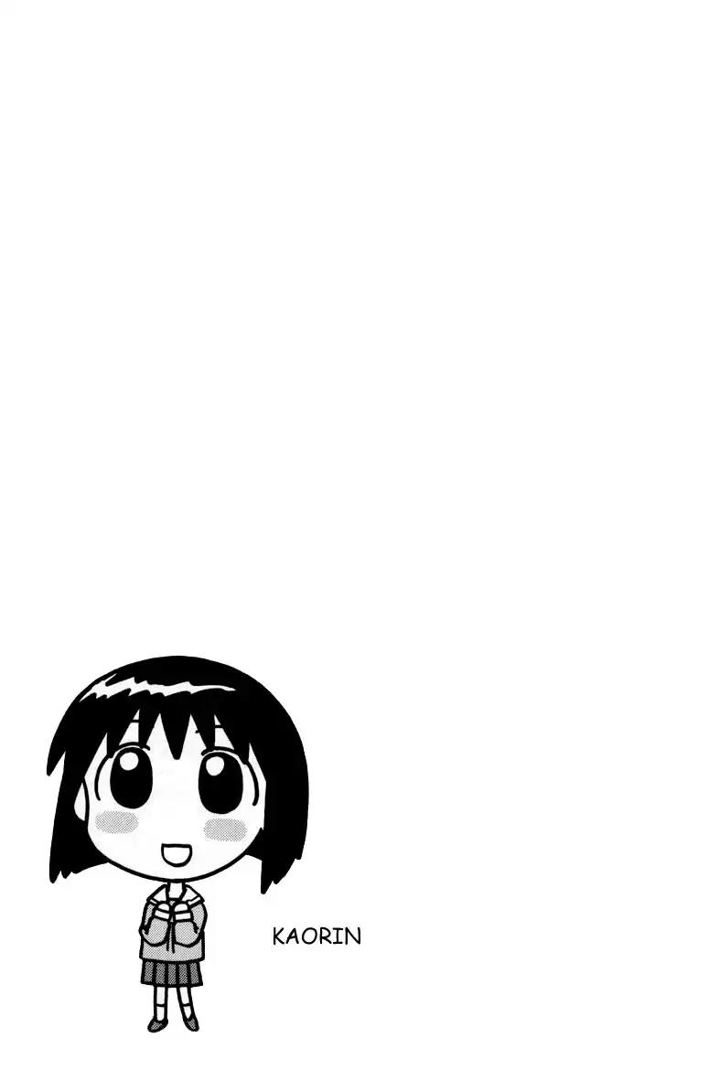 Azumanga Daioh Chapter 8 page 17 - Chapter 8