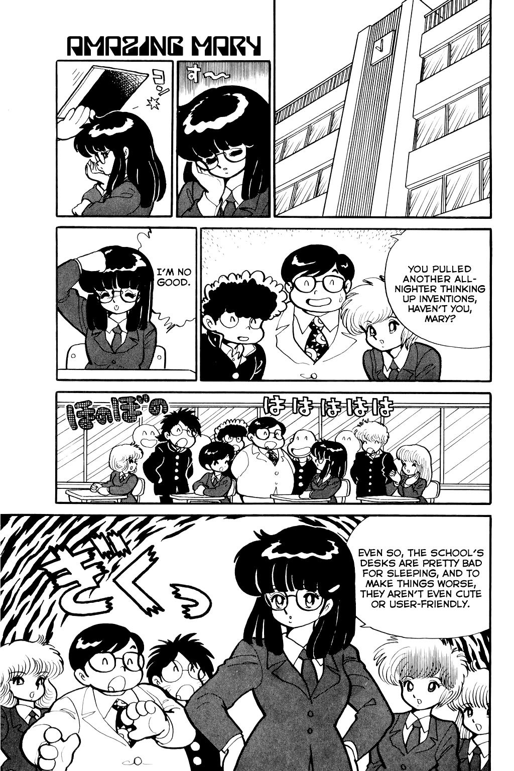 Azumania Chapter 0 page 5 - Chapter oneshot : Amazing Mary
