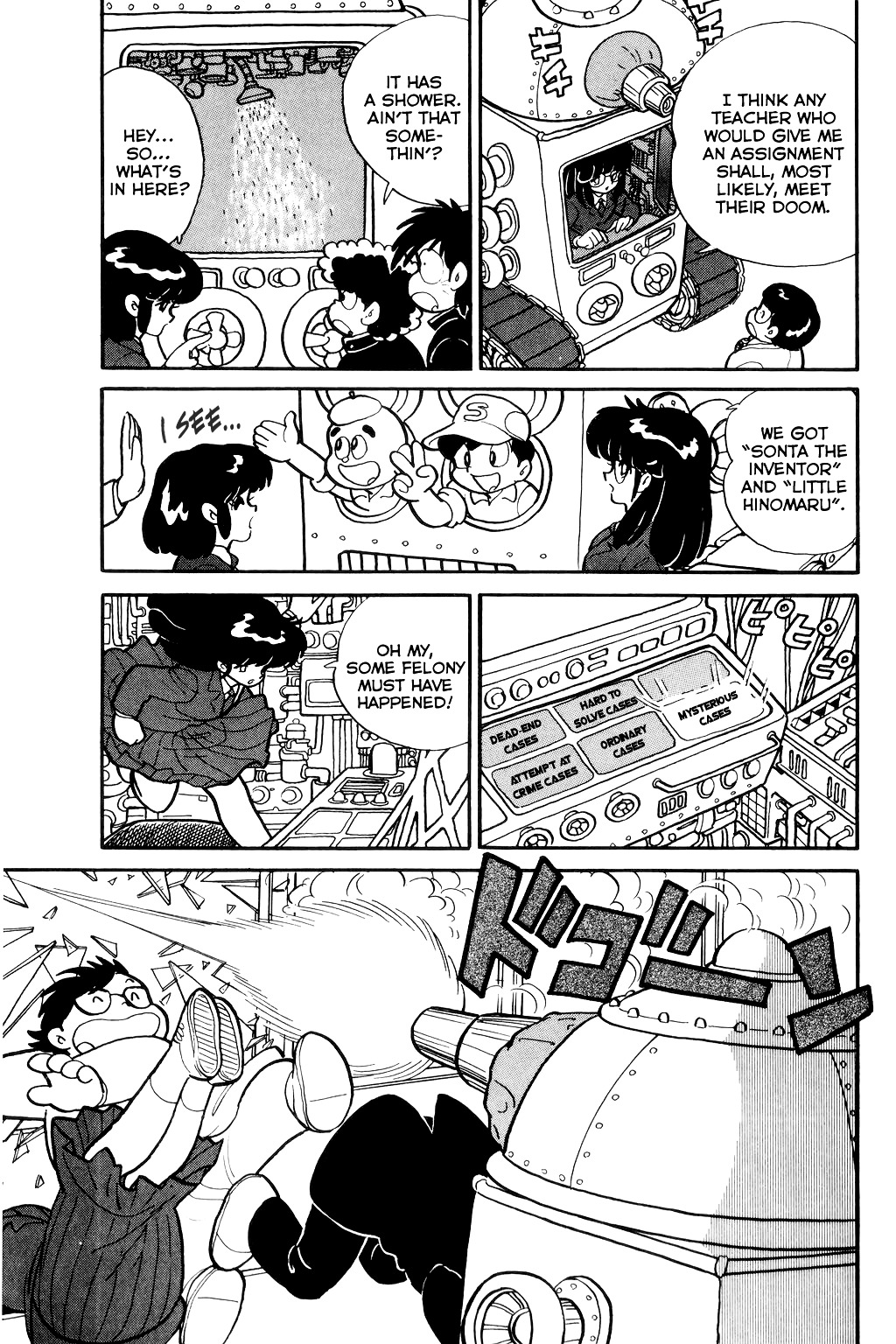 Azumania Chapter 0 page 7 - Chapter oneshot : Amazing Mary