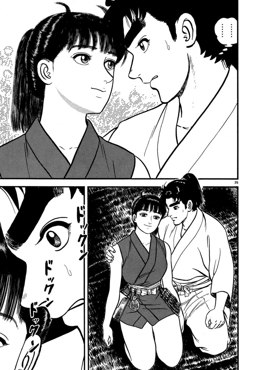 Azumi Chapter 102 page 29 - Chapter 102: Getting Closer