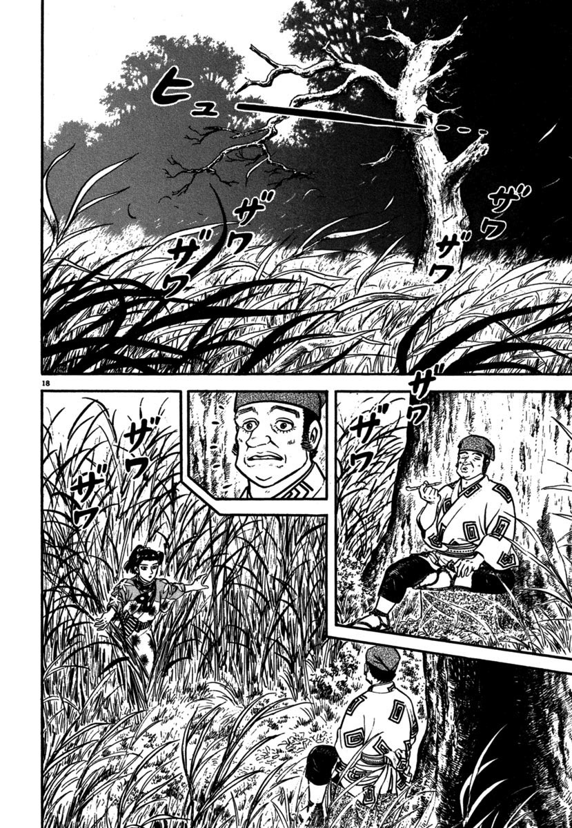 Azumi Chapter 106 page 18 - Chapter 106: Kiku's Choice