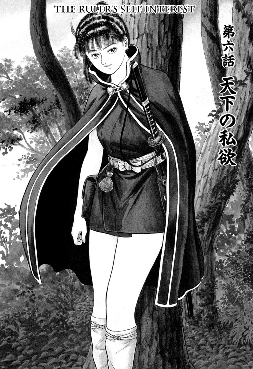 Azumi Chapter 114 page 1 - Chapter 114: The Ruler's Self Interest