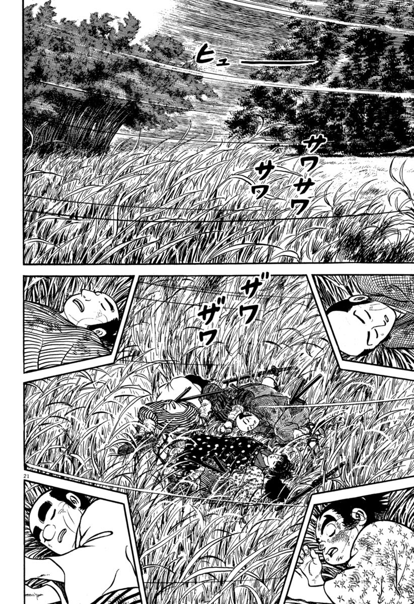 Azumi Chapter 114 page 20 - Chapter 114: The Ruler's Self Interest