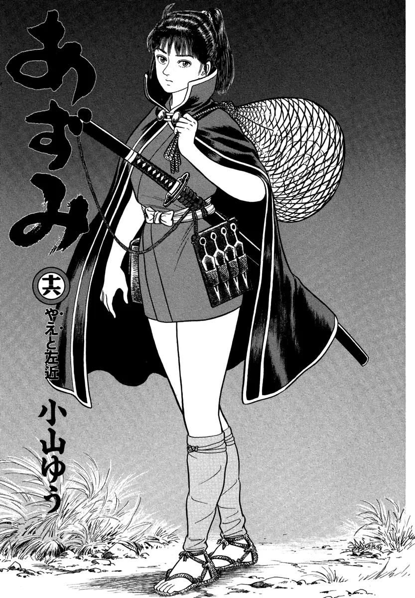 Azumi Chapter 116 page 3 - Chapter 116