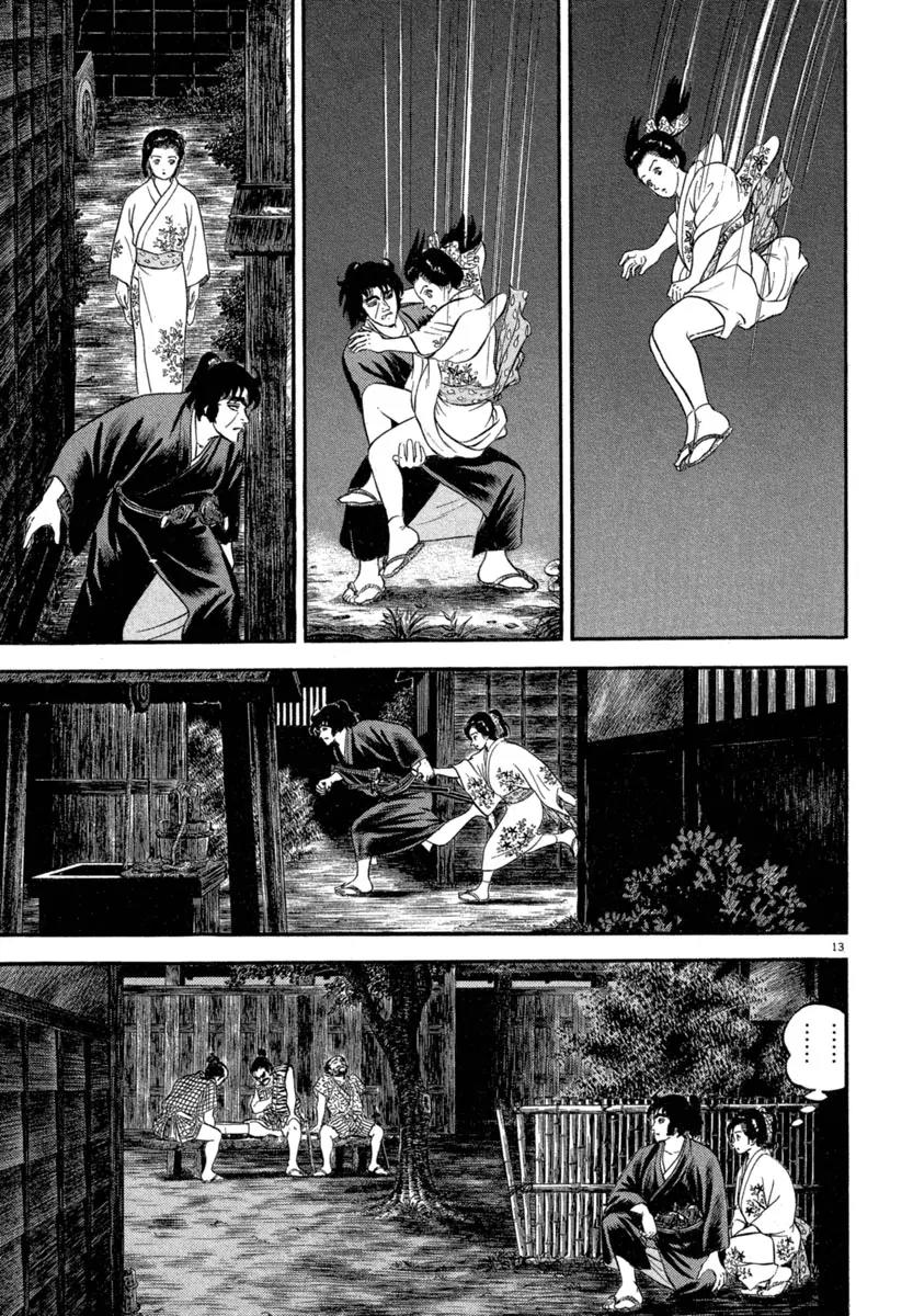 Azumi Chapter 119 page 13 - Chapter 119