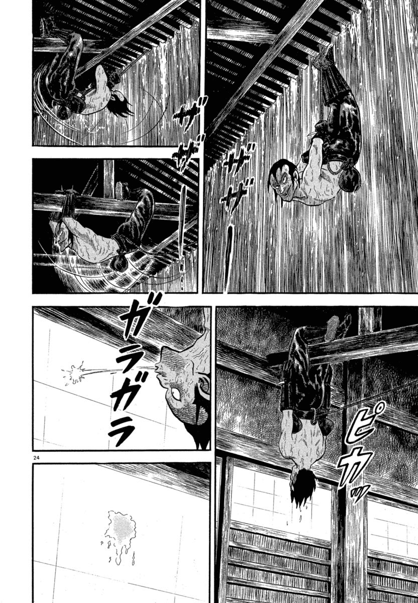 Azumi Chapter 122 page 24 - Chapter 122: The Two Women