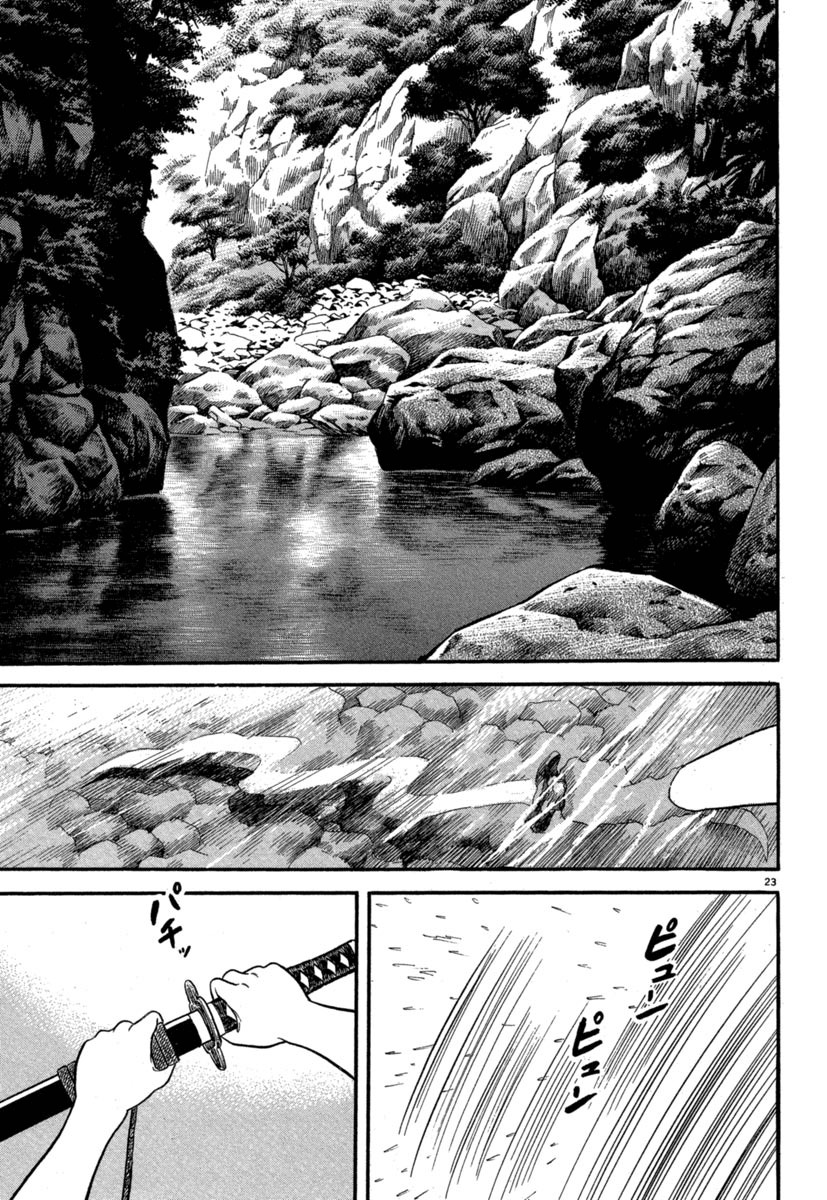 Azumi Chapter 126 page 21 - Chapter 126: Counterattack and Setting Matters