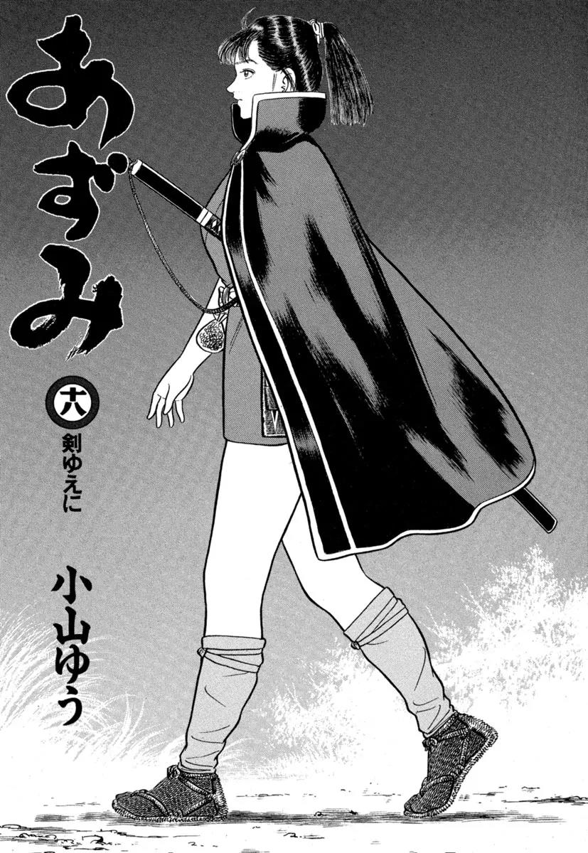 Azumi Chapter 130 page 2 - Chapter 130