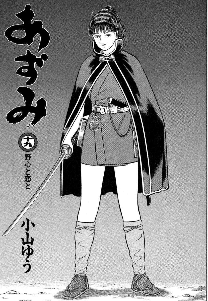 Azumi Chapter 137 page 3 - Chapter 137: Death Warning