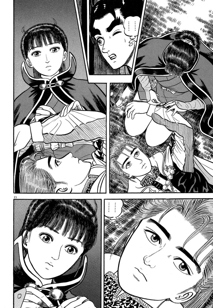 Azumi Chapter 141 page 22 - Chapter 141: Ambition, Love, and...