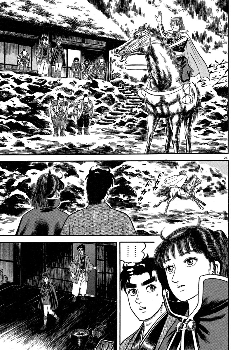 Azumi Chapter 141 page 27 - Chapter 141: Ambition, Love, and...