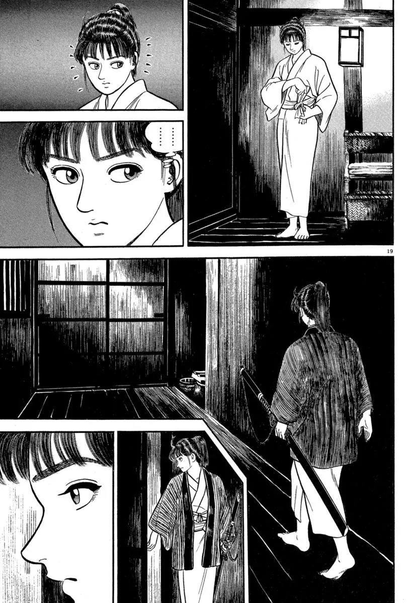 Azumi Chapter 142 page 17 - Chapter 142