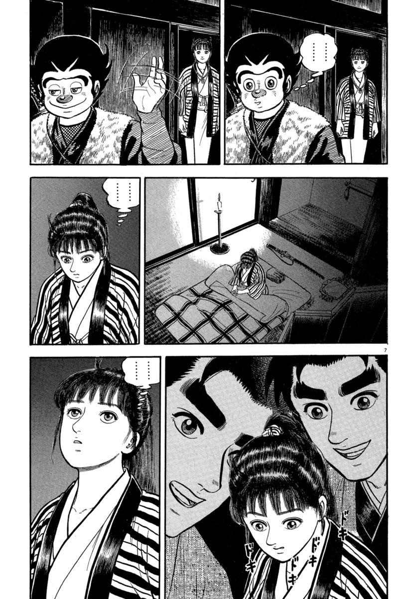 Azumi Chapter 143 page 7 - Chapter 143: The Test of the Rasetsu