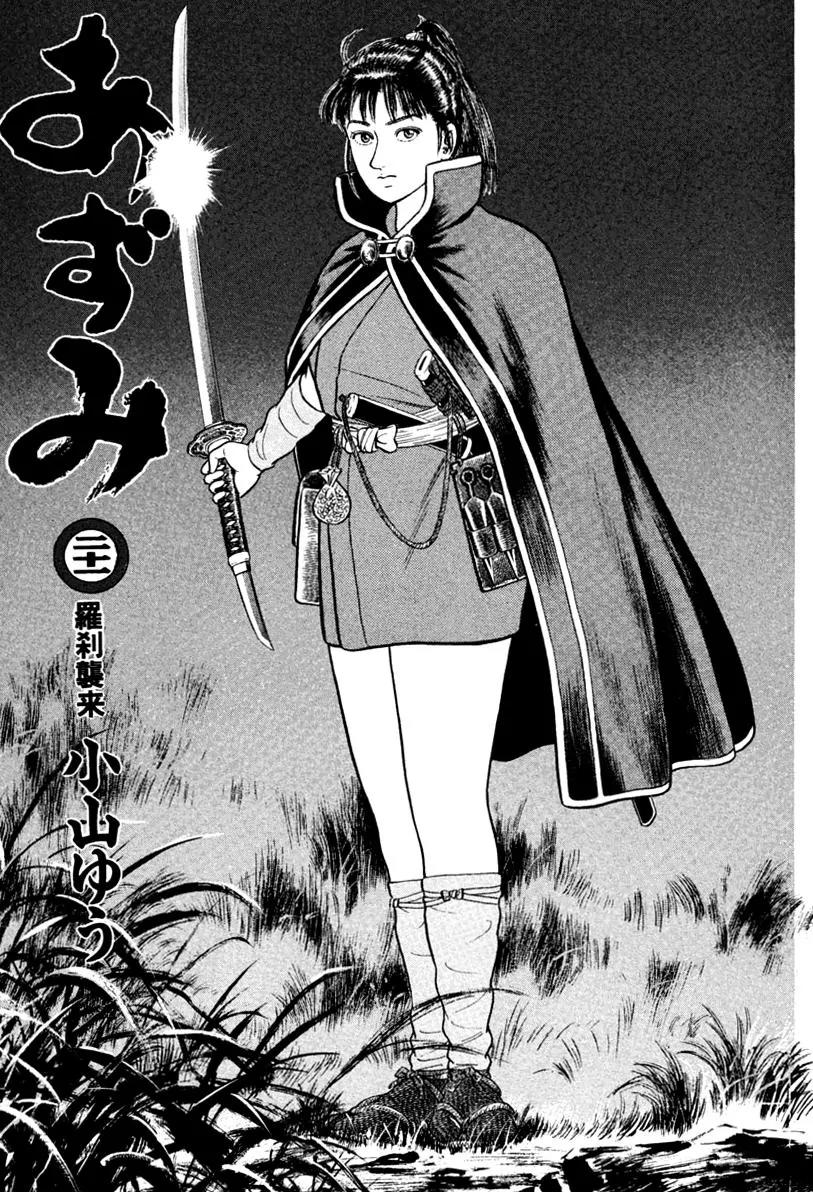 Azumi Chapter 151 page 3 - Chapter 151