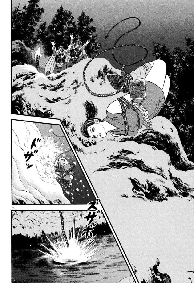 Azumi Chapter 152 page 25 - Chapter 152