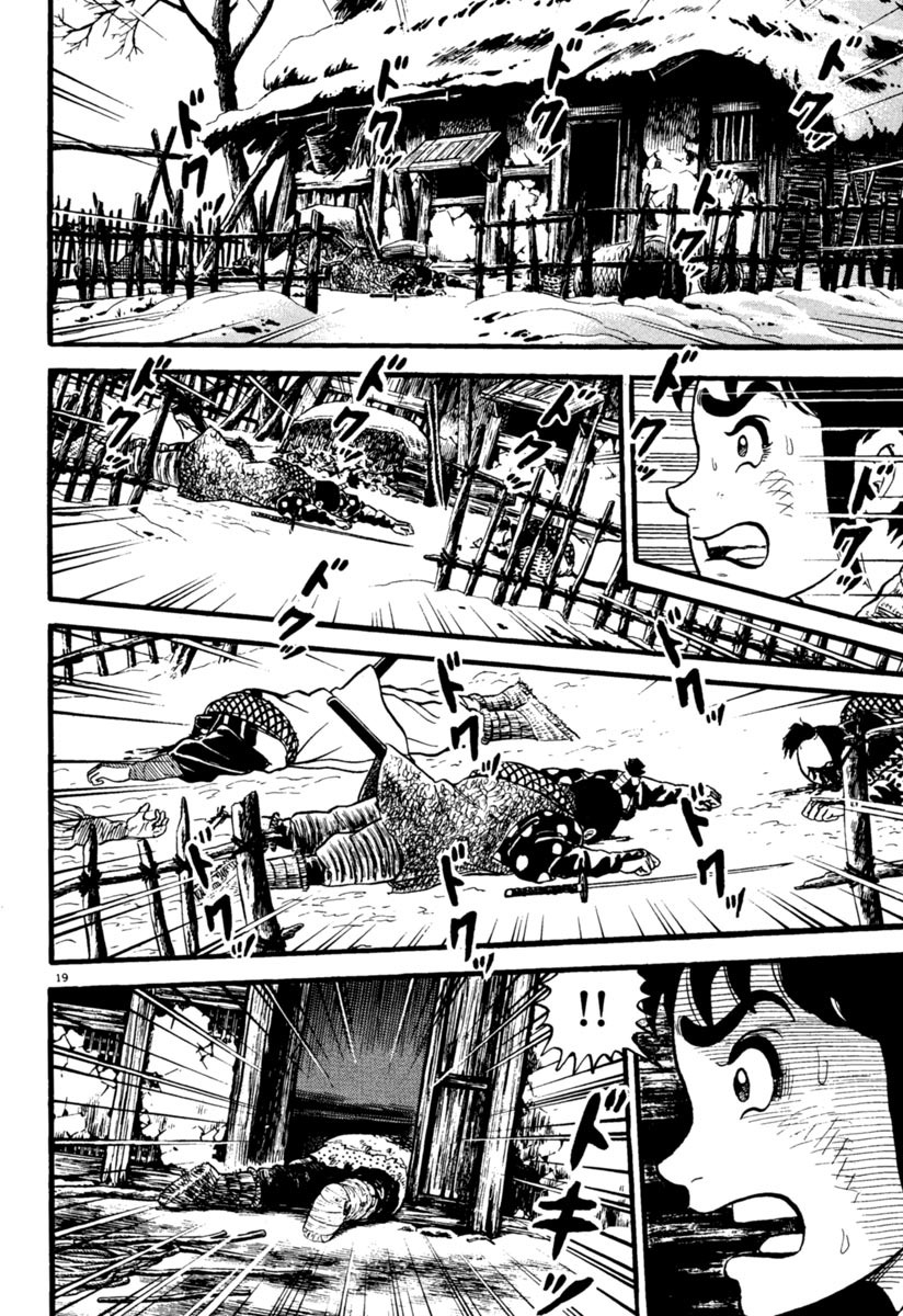 Azumi Chapter 157 page 19 - Chapter 157: The Rasetsu Attack