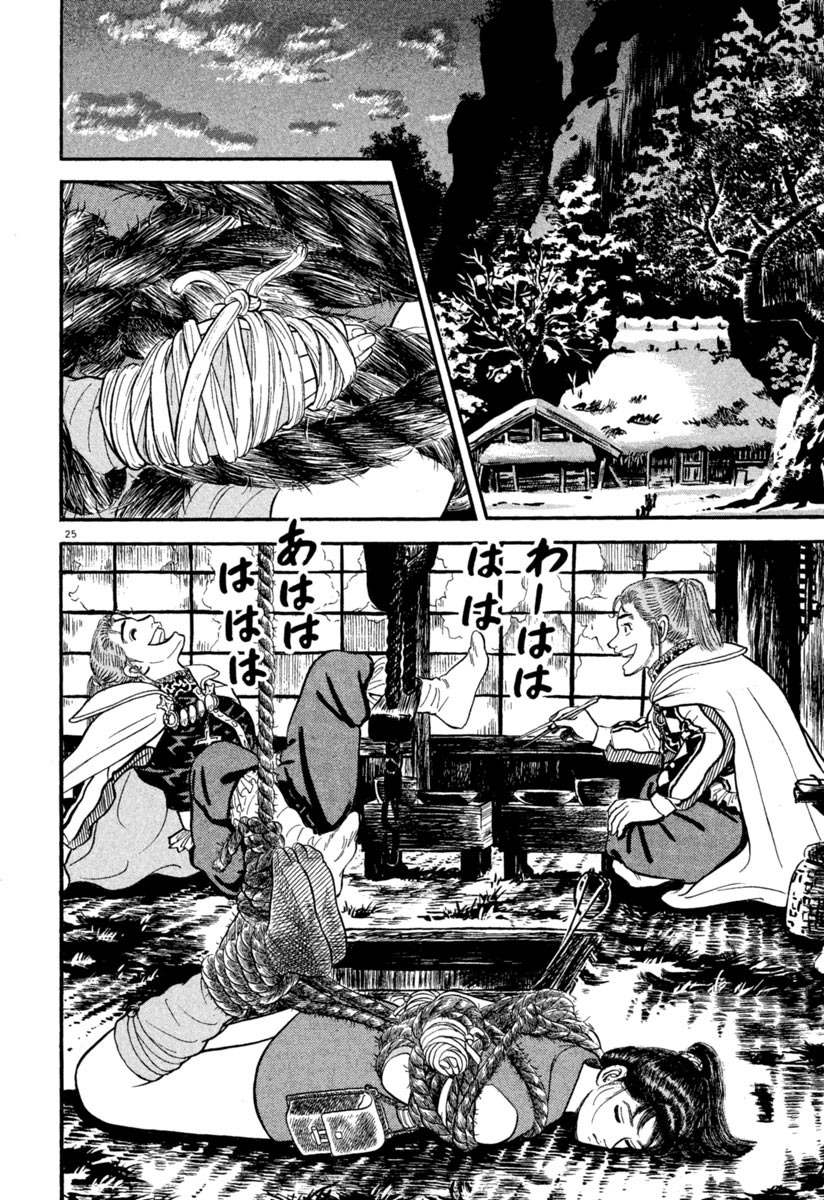 Azumi Chapter 157 page 25 - Chapter 157: The Rasetsu Attack