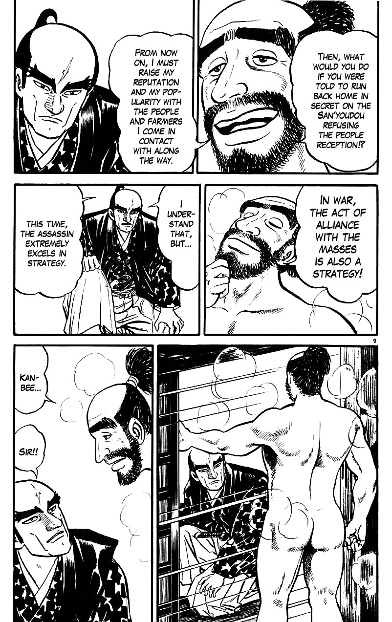 Azumi Chapter 16 page 9 - Chapter 16: Katou Kiyamasa