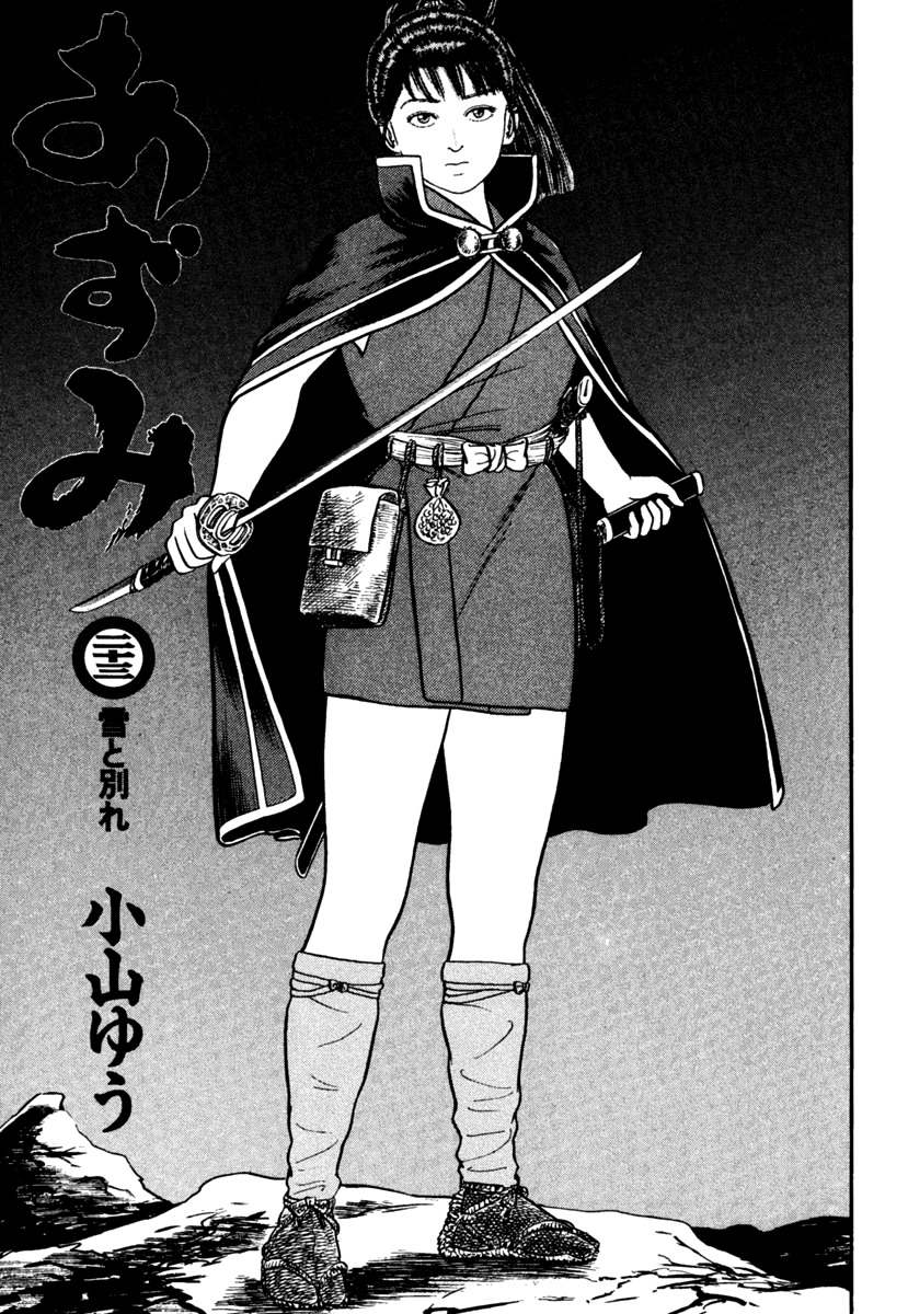 Azumi Chapter 165 page 3 - Chapter 165: Tenkai's Crisis