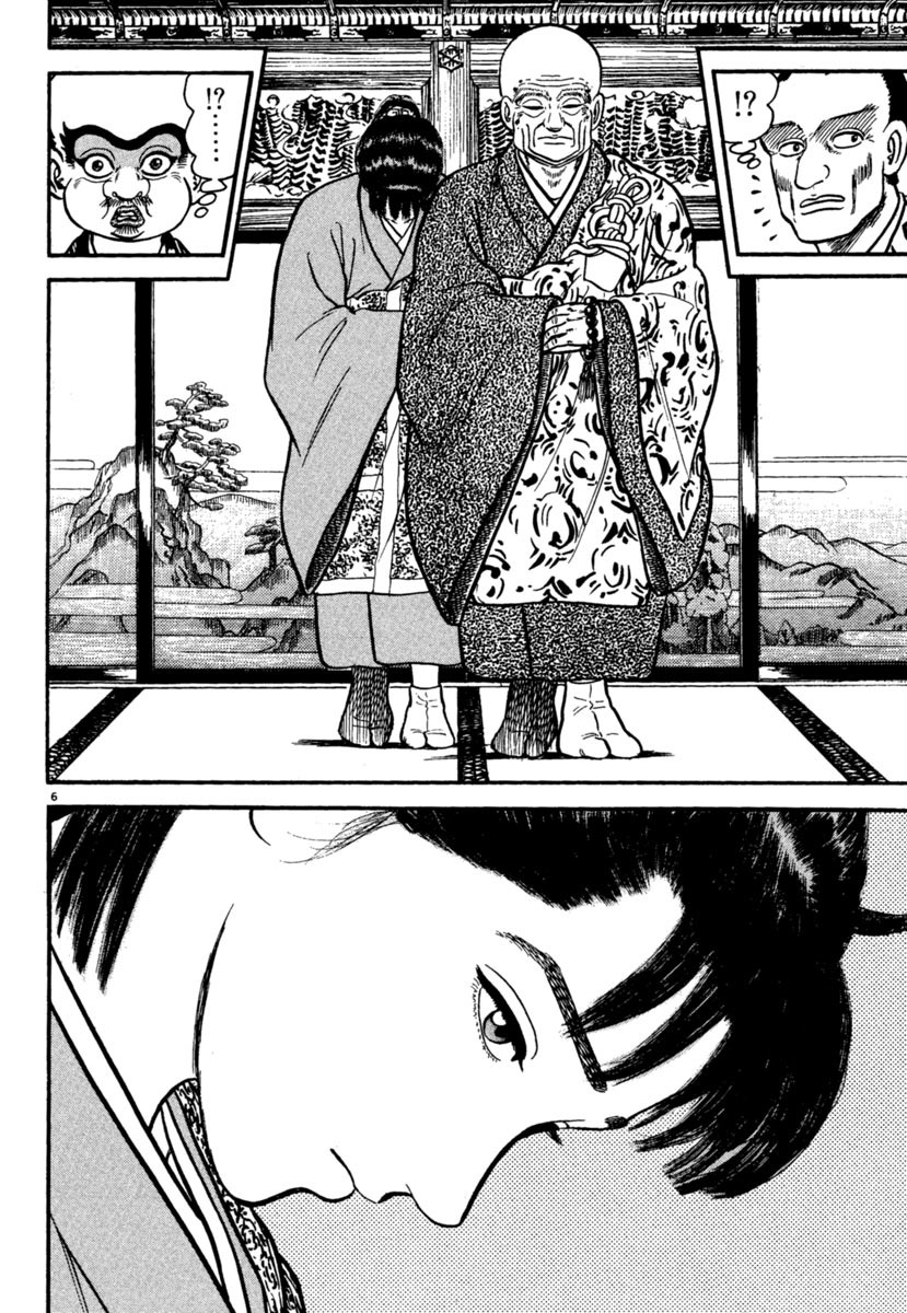 Azumi Chapter 171 page 6 - Chapter 171: Secret Orders