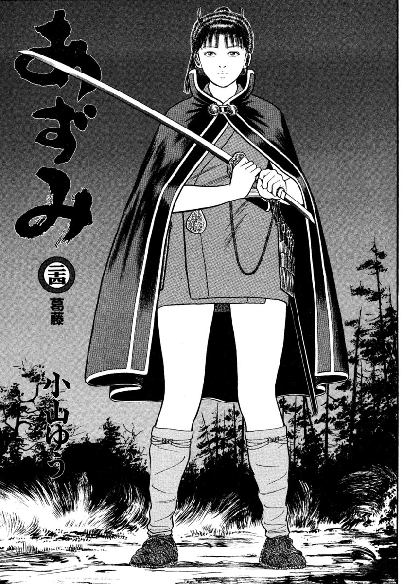 Azumi Chapter 172 page 3 - Chapter 172: Musashi Appears