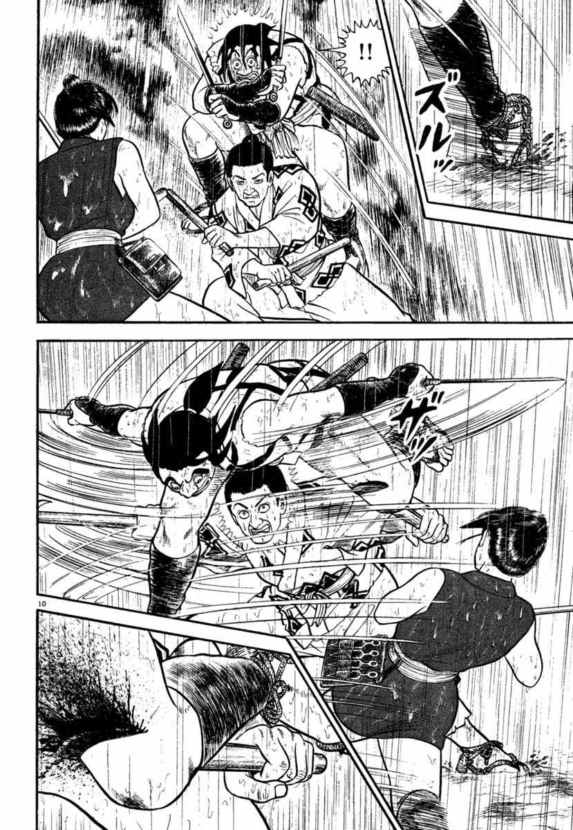 Azumi Chapter 179 page 14 - Chapter 179: Cold Rain