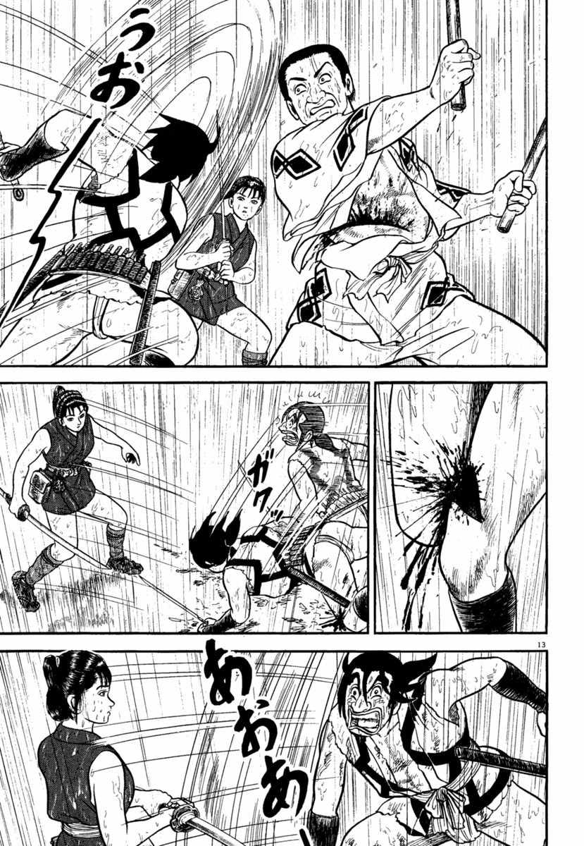 Azumi Chapter 179 page 17 - Chapter 179: Cold Rain