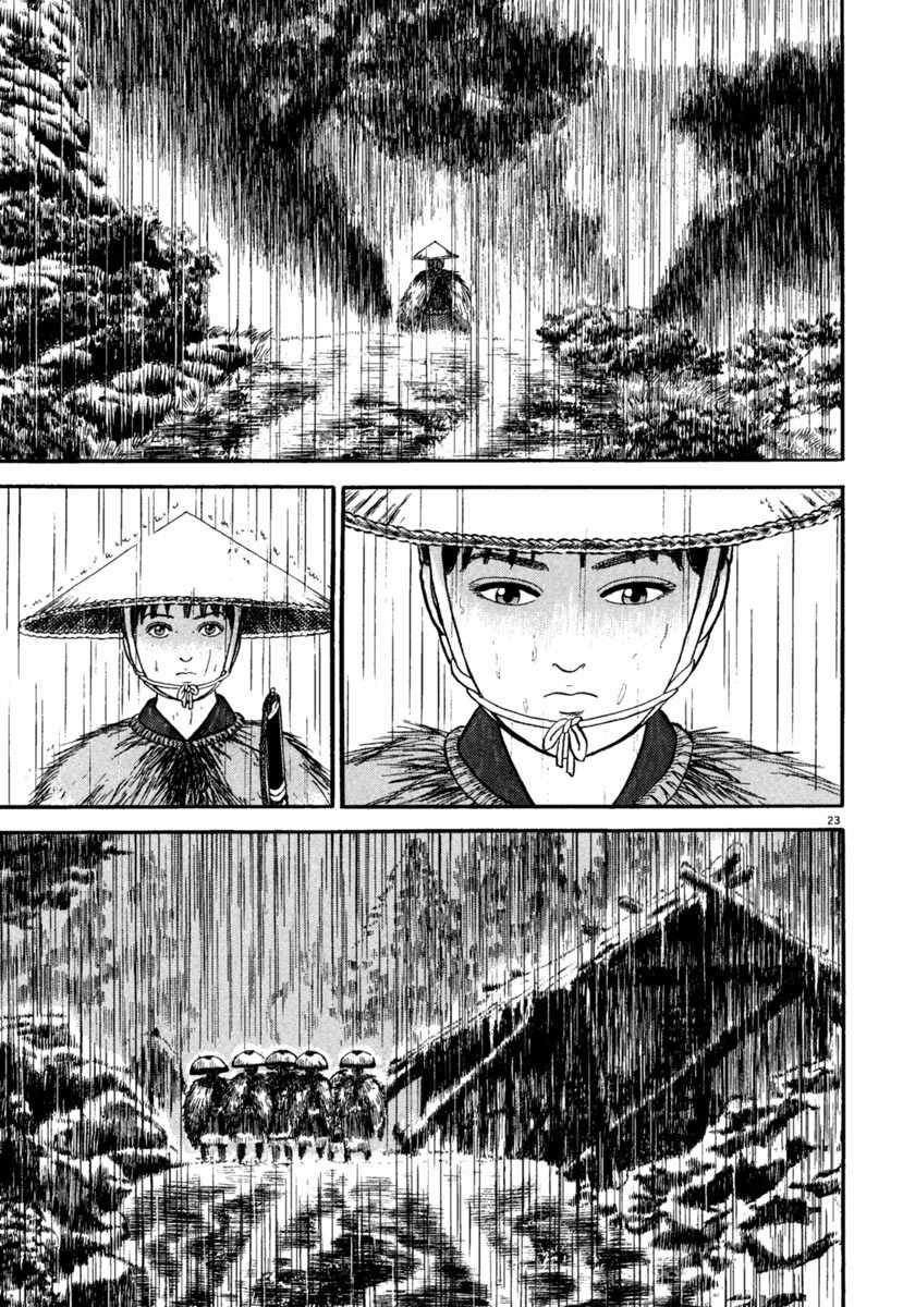 Azumi Chapter 179 page 27 - Chapter 179: Cold Rain