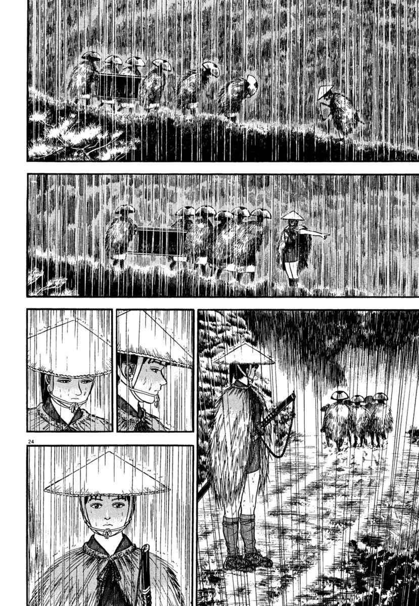 Azumi Chapter 179 page 28 - Chapter 179: Cold Rain