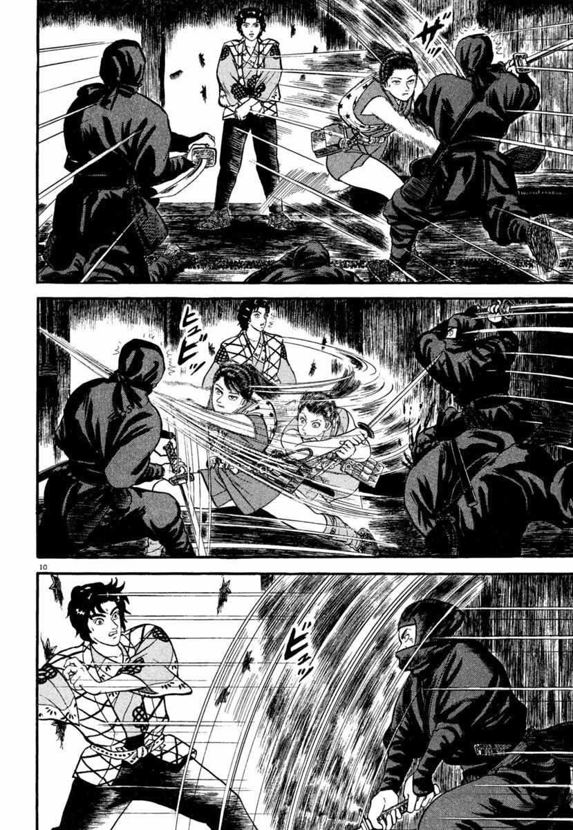 Azumi Chapter 184 page 10 - Chapter 184: Protection