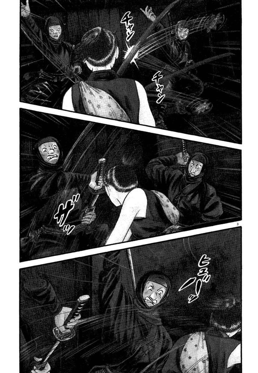 Azumi Chapter 184 page 3 - Chapter 184: Protection