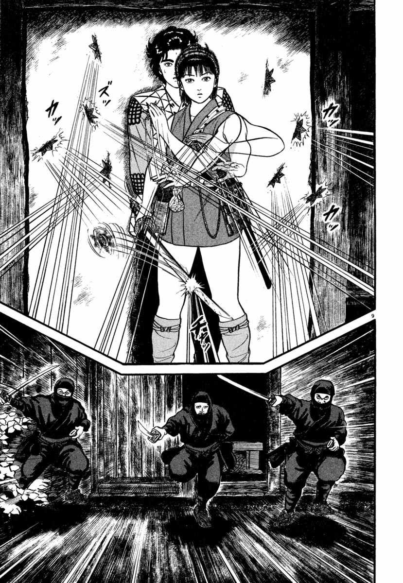 Azumi Chapter 184 page 9 - Chapter 184: Protection