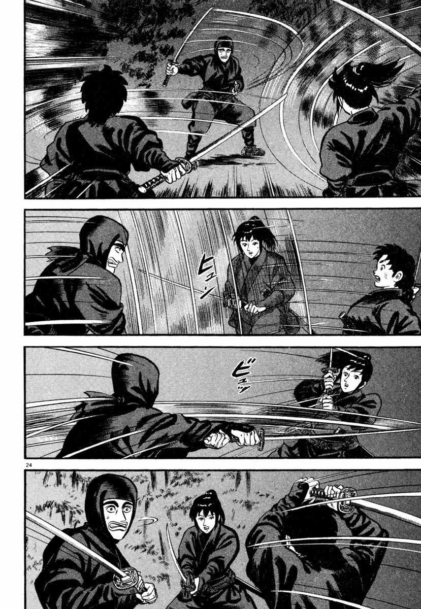 Azumi Chapter 185 page 24 - Chapter 185: Change of Mind