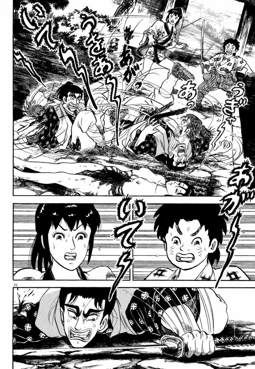 Azumi Chapter 188 page 21 - Chapter 188: Passions