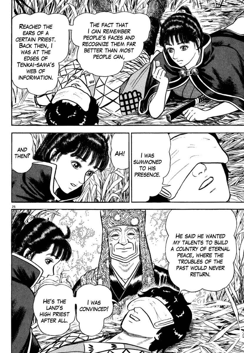 Azumi Chapter 188 page 25 - Chapter 188: Passions
